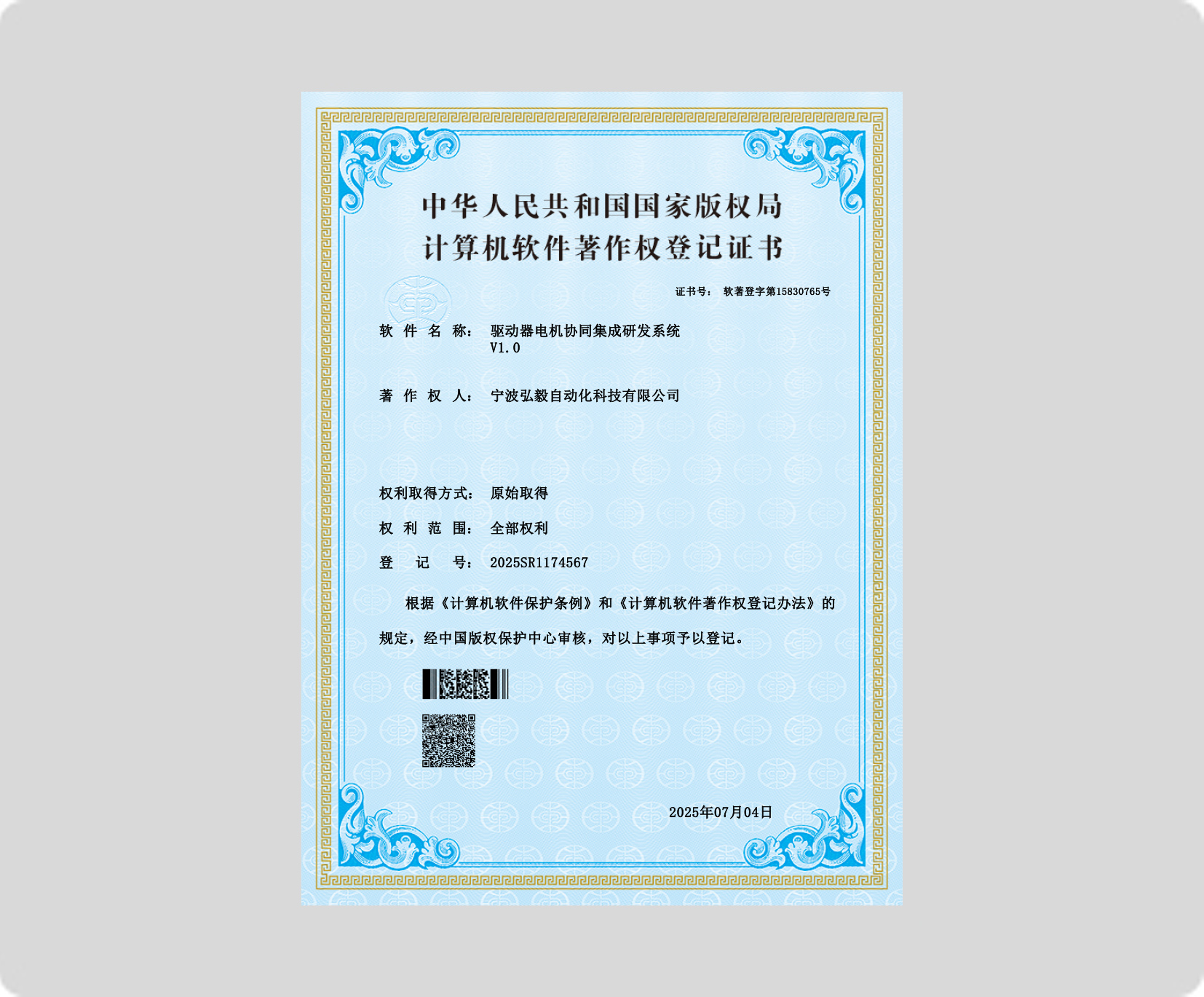 专利1